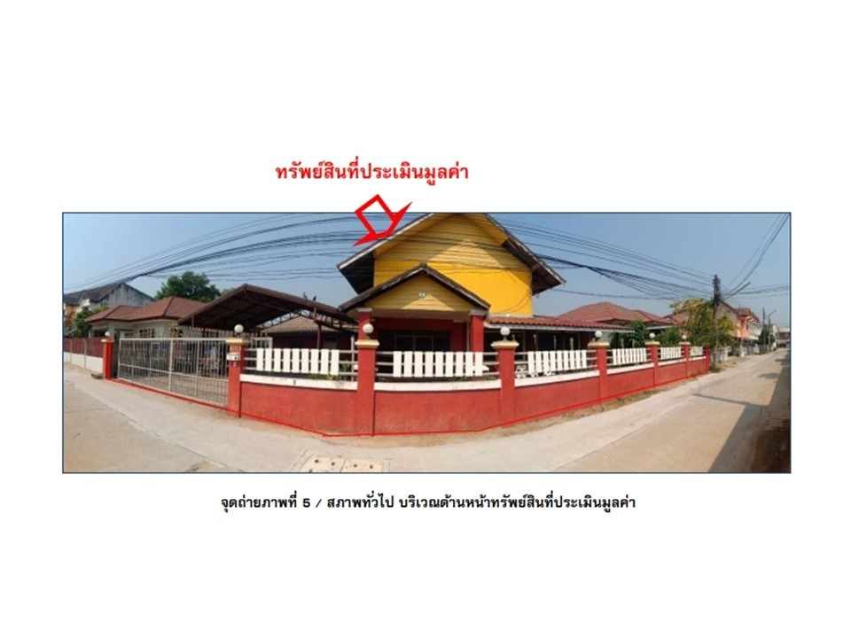 ขายบ้านเดี่ยวมือสอง อำเภอเมืองขอนแก่น จังหวัดขอนแก่น   .