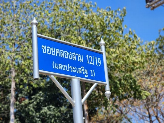 ขายด่วนที่ดิน 200 ตร.ว.ราคาถูก ซ.12/19 ใกล้วัดพระธรรมกาย คลองหลวง  .