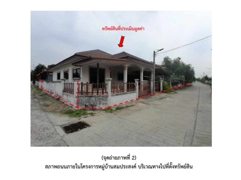 ขายบ้านเดี่ยวมือสอง อำเภอเมืองสุรินทร์  โครงการ สมประสงค์  .