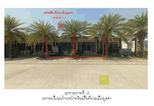 ขายทาวน์เฮ้าส์มือสองเมืองศรีสะเกษ    หมู่บ้านฉัตรไทย ศรีสะเกษ  .