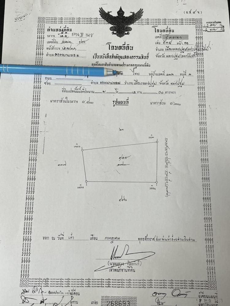 ท่านใดกำลังหาที่ดินแปลงใหญ่ เหมาะสำหรับ ทำโรงงาน โกดัง 