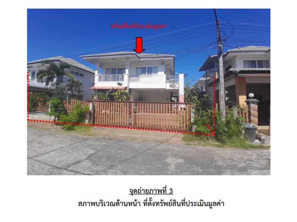 ขายบ้านเดี่ยวมือสอง อำเภอเมืองสุรินทร์  โครงการ นีโอแลนด์  .