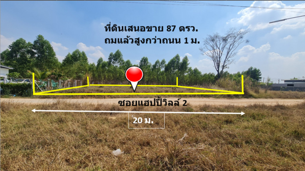 ขาย ที่ดิน บ้านโตนด ม.10 ต.หนองระเวียง อ.เมืองนครราชสีมา จัดสรรอู่ทองแลนด์ เนื้อที่ 87 ตรว ถมแล้วสูงกว่าถนน 1 ม. เจ้าของขายเอง ฟรีโอน: aa00000600575