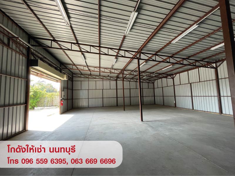 ให้เช่า คลังสินค้า โกดัง Warehouse ห้องเก็บของ สนามบินน้ำ นนทบุรี 