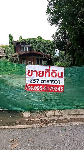 ขายที่ดินพร้อมบ้านเดี่ยวทรงครึ่งตึกครึ่งไม้เป็นบ้านเก่า 2 ชั้น   .