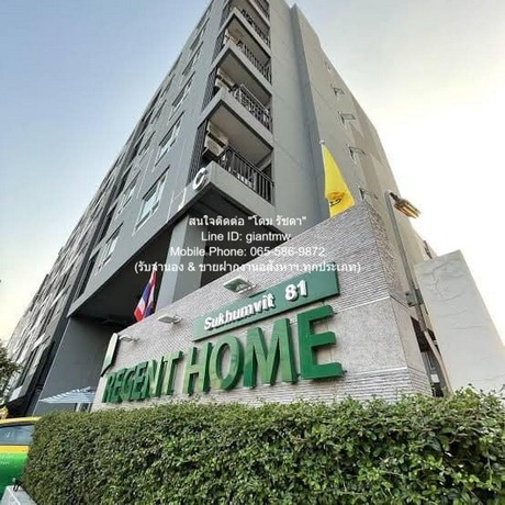 ขายคอนโด รีเจ้นท์โฮม สุขุมวิท 81 (Regent Home Sukhumvit 81) ตึก A  .