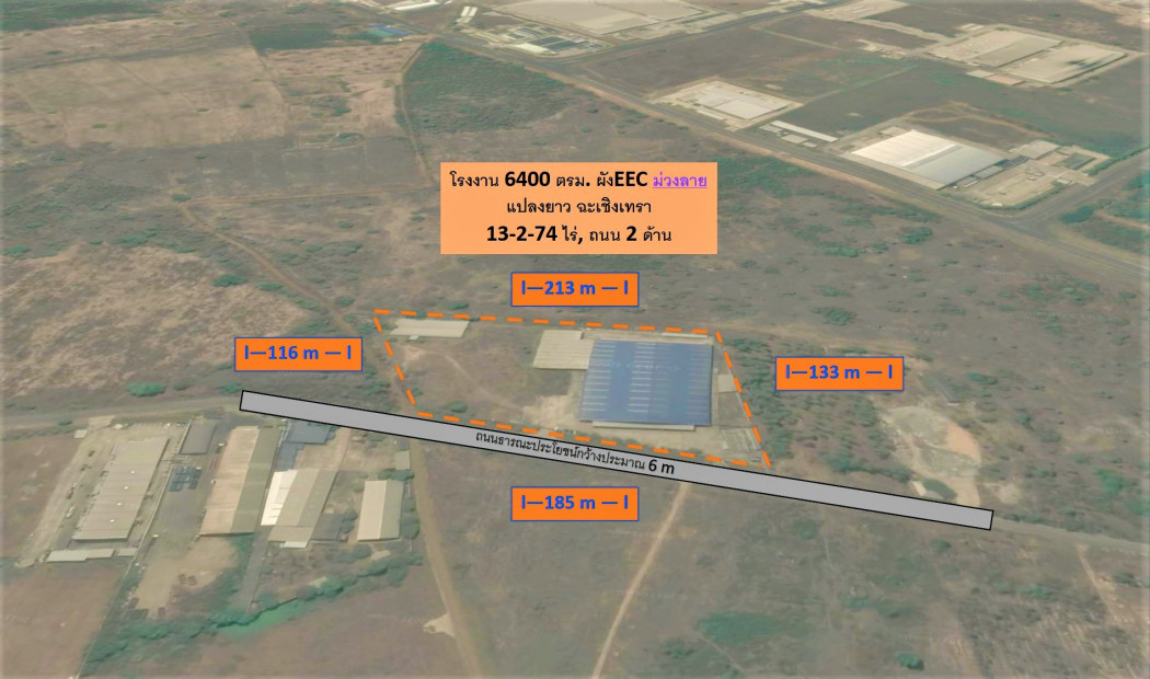 ขาย โรงงาน FA013 ผังEEC สีม่วงลาย หัวสำโรง แปลงยาว ฉะเชิงเทรา . 6400 ตรม 13 ไร่ 2 งาน 74 ตรว ใกล้นิคมอุตสาหกรรมเกตเวย์ซิตี้ เพียง 1 Km.: aa00000514265