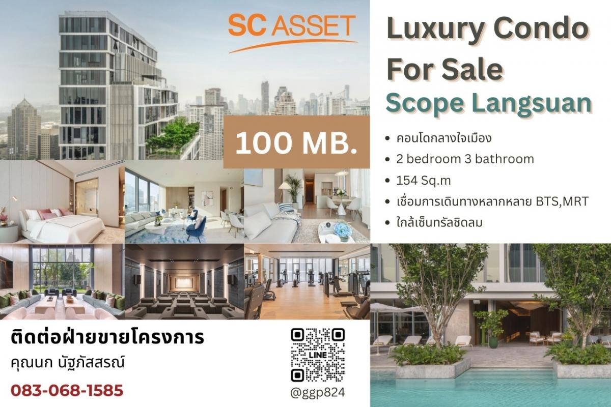 Luxury Condo For Sale Zone CBD New Hightend Scope หลังสวน   .