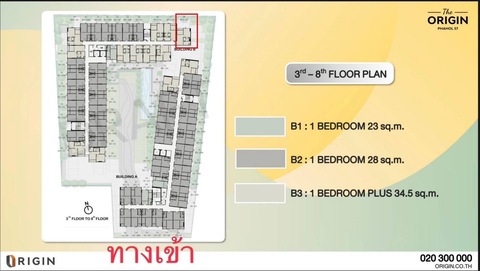 ขายดาวน์ Origin Phahol 57 เลี้ยงสัตว์ได้ ชั้น 7 (รับนายหน้า)  .