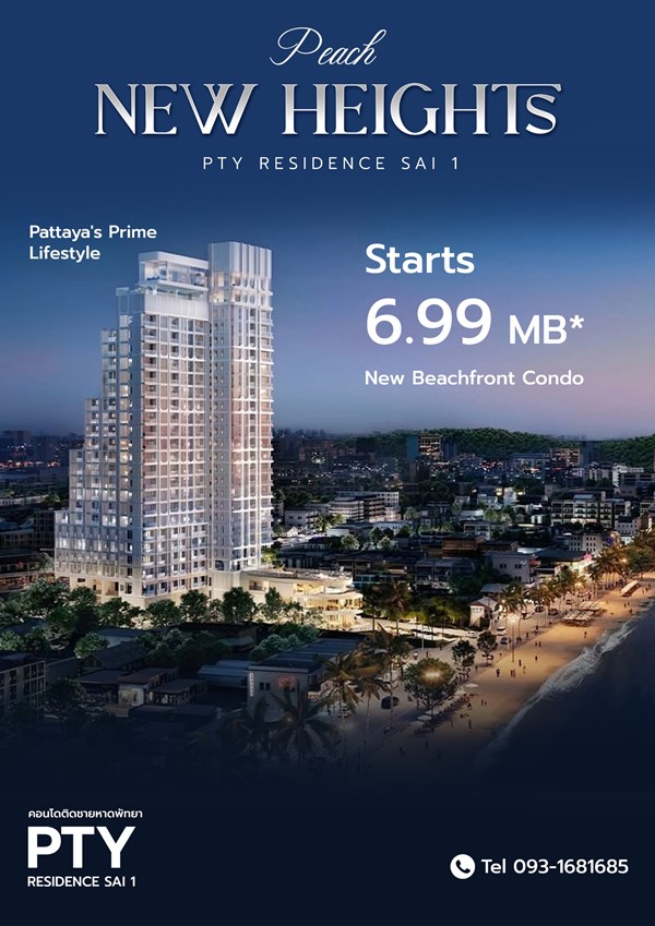 ขายคอนโด PTY Residence สาย 1 บนทำเลผืนสุดท้าย ที่หายากที่สุดในพัทยา เพียงก้าวเดียวถึงชายหาด โทร 0931681685