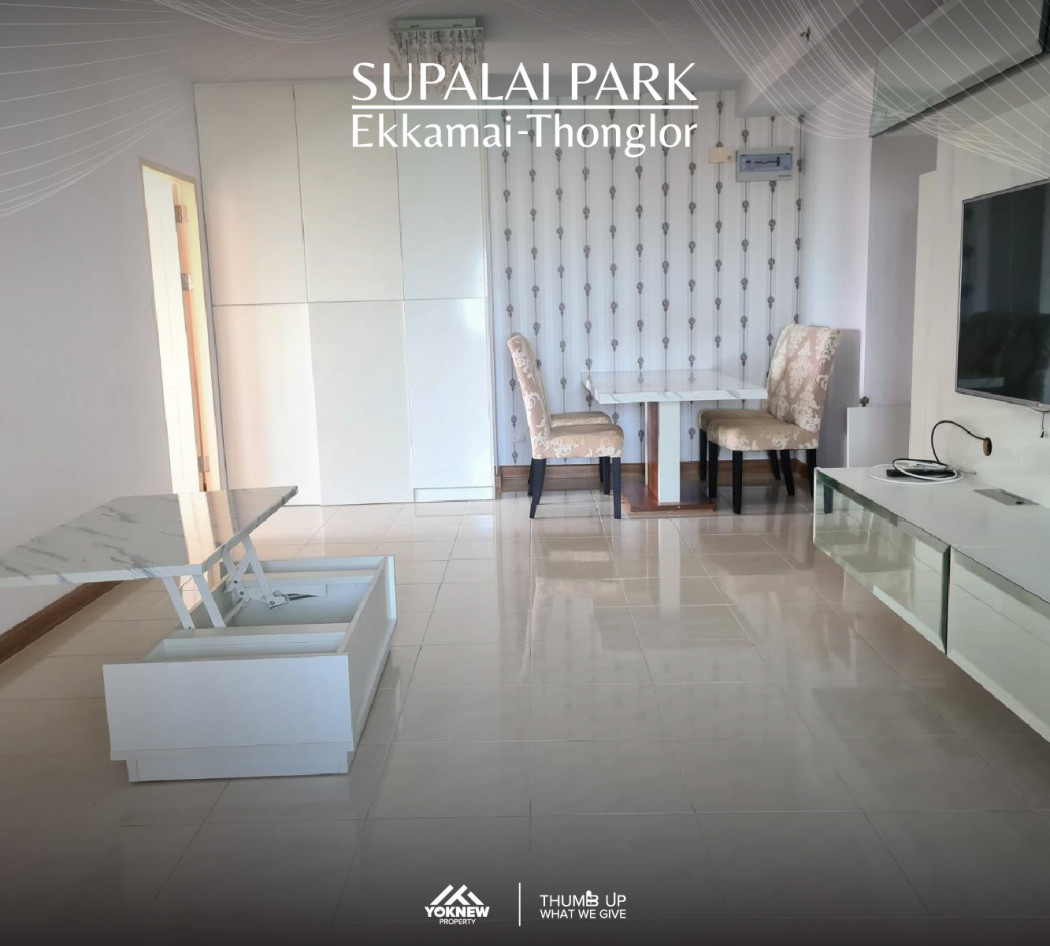 ขาย Supalai park ekkamai-thonglor ห้องใหญ่ ห้อง  2 นอน  ชั้นสูง วิวสวย ราคาดีถูกกว่านี้มีที่ไหน