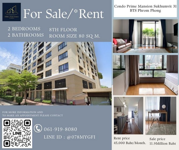 Condo For Sale/Rent 