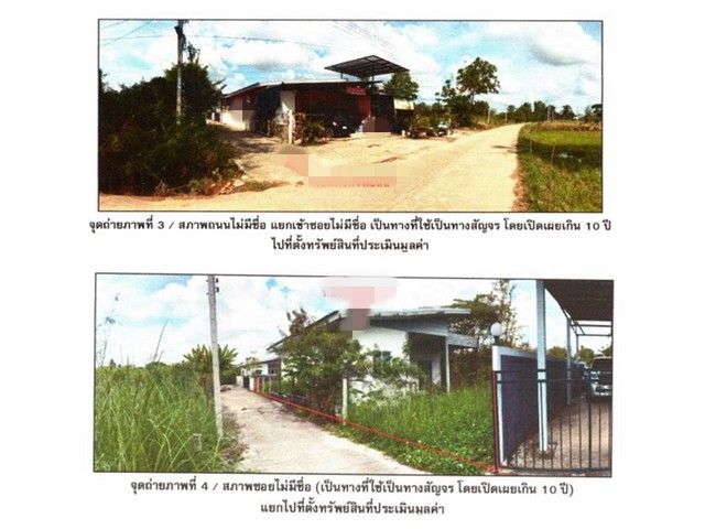 ขายบ้านเดี่ยว อำเภอเมืองกำแพงเพชร  กำแพงเพชร.