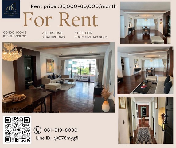 Condo For Rent 