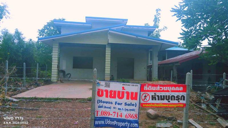 ขาย ที่ดิน พร้อมสิ่งปลูกสร้าง บ้านเดี่ยวชั้นเดียว 91 ตร.วา