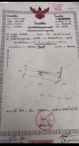 ขายอพาร์ทเม้นท์ ติดมหาลัยราชภัฏอุดรธานี อำเภอเมืองอุดรธานี .