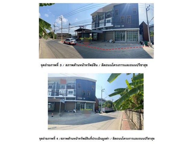 ขายอาคารพาณิชย์  โครงการบ้านมณฑาทิพย์ 3 นครปฐม.