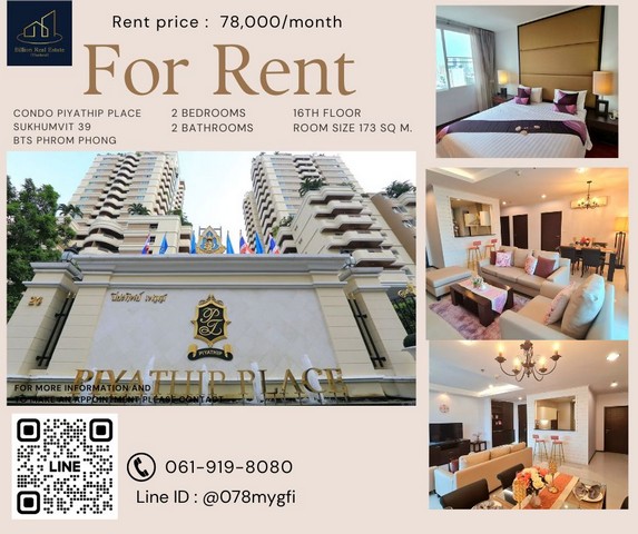 Condo For Rent 