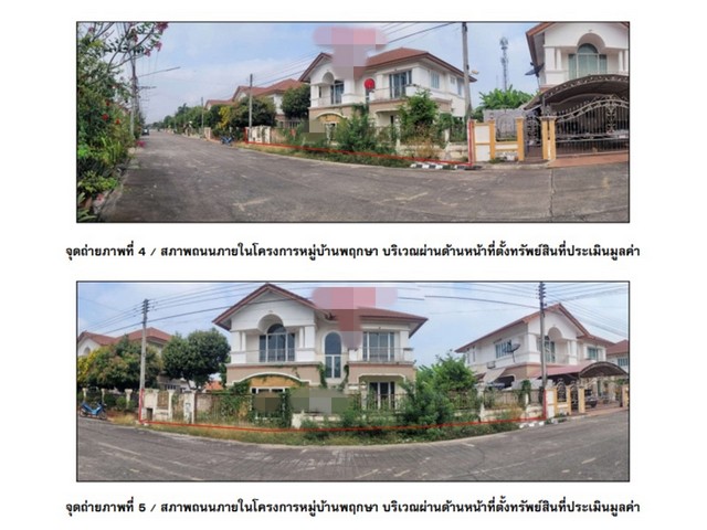 ขายบ้านเดี่ยว  หมู่บ้านพฤกษา นครสวรรค์.