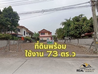 ขายที่ดินเปล่าในหมู่บ้าน พิกัดถ.เก้ากิโล ราคาทุน ถมแล้วพร้อมใช้งา.