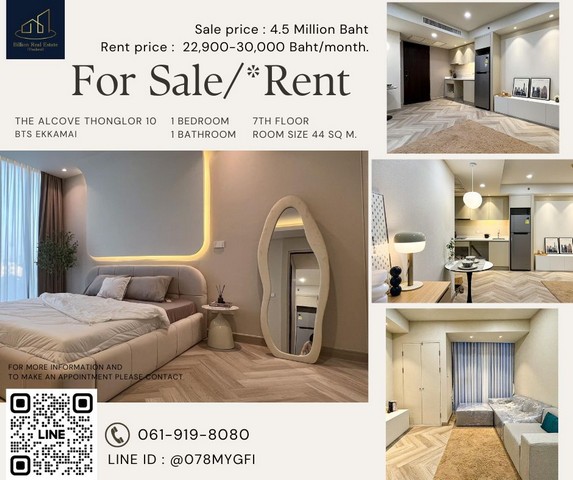 Condo For Sale/Rent 