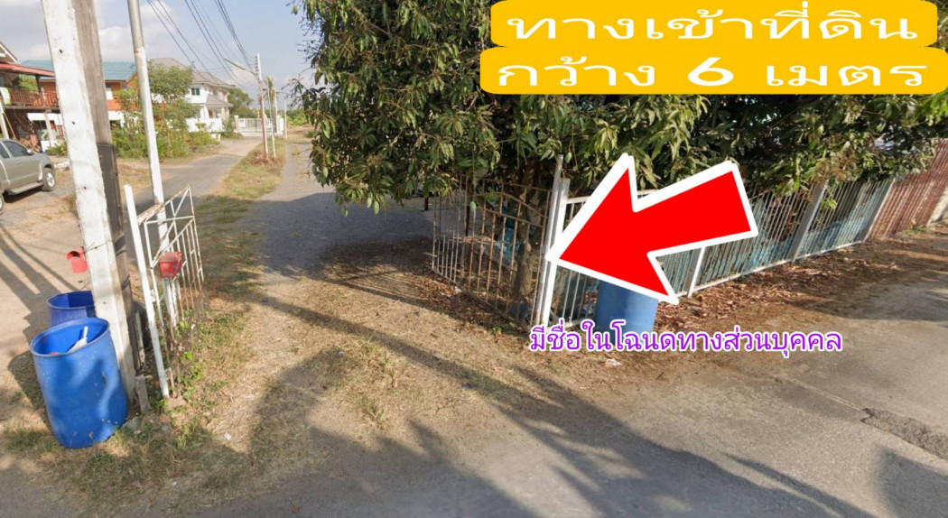 ขาย ที่ดิน บ้านงิ้ว สามโคก 109 ตร.วา สไตล์บ้านสวน สงบ สบาย