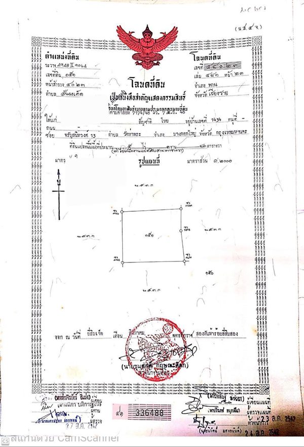 ขายที่ดิน ปลูกสวนยาง 2,000 ต้น 30 ไร่ 3 งาน 98 ตร.ว จ.เชียงราย ติดถนน สายป่าแดด-พาน โทร 0818675639