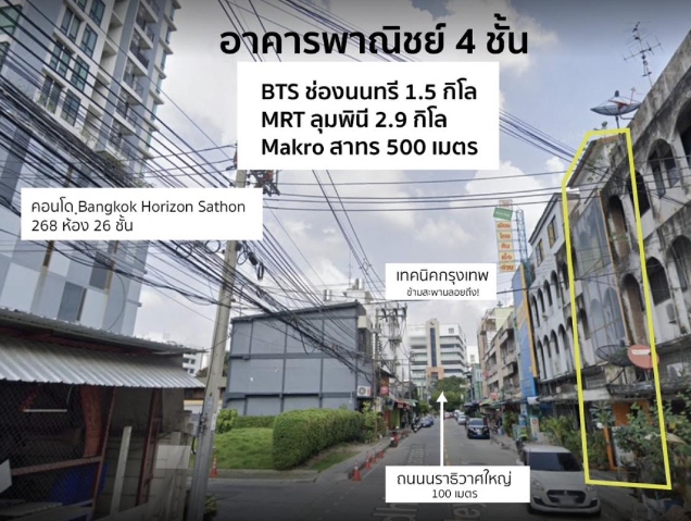  ให้เช่าอาคาร 4.5 ชั้น ซอย นราธิวาส14 ใกล้BTSช่องนนทรี .