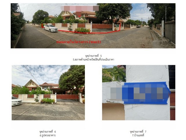 ขายบ้านเดี่ยว  โครงการซื่อตรง บางใหญ่ (เฟส1) นนทบุรี.