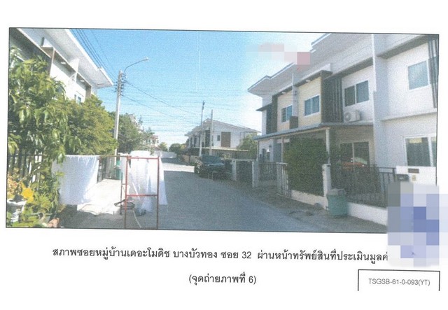 ขายทาวน์เฮ้าส์  โครงการเดอะ โมดิช บางบัวทอง นนทบุรี.