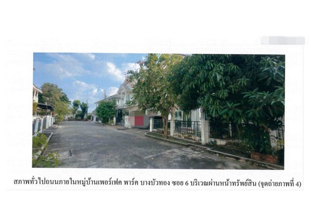 ขายบ้านแฝด โครงการเพอร์เฟค พาร์ค บางบัวทอง นนทบุรี.