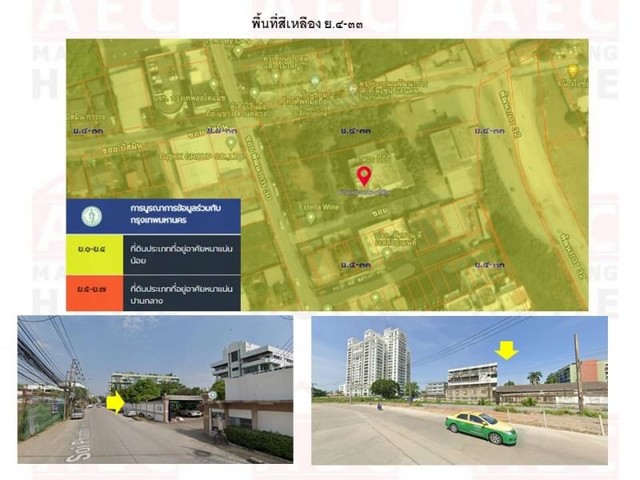 ขายที่ดิน พัฒนาการ 30 -32   สภาพแวดล้อมรอบข้างดีมาก.