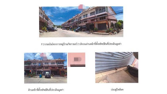 ขายอาคารพาณิชย์  หมู่บ้านภัทรารมย์ 2  ปทุมธานี.