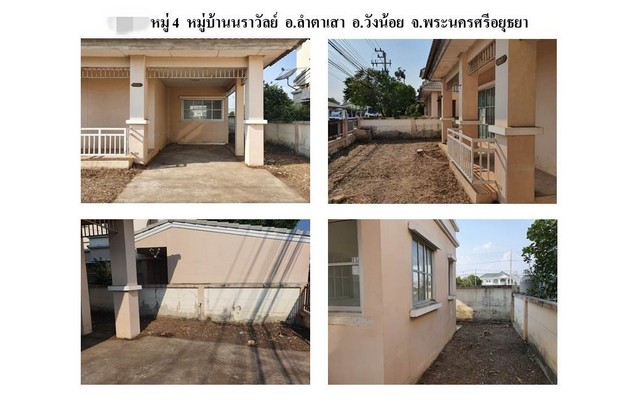 ขายบ้านเดี่ยว  โครงการบ้านนราวัลย์ - วังน้อย พระนครศรีอยุธยา.