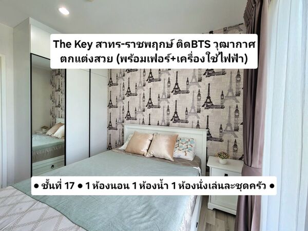 ขายคอนโดเดอะคีย์สาทร – ราชพฤกษ์ The Key Sathorn – Ratchapruek .