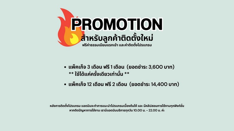 Promotion พิเศษ โปรแกรมลงประกาศ 100 เว็บ .