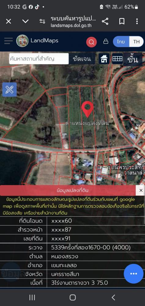 0863771698 ขายที่ดิน 3 ไร่ 3 งาน 75 ตารางวา ที่ในหมู่บ้านติดถนนคอนกรีต  