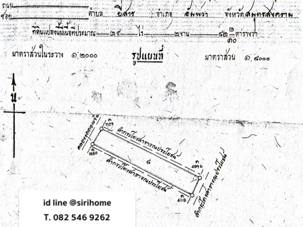 ขายที่ดิน อัมพวา สมุทรสงคราม 24ไร่ 2งาน 82.2ตร.วา กว้าง 80เมตร ยาว 490เมตร ราคาดี ห่างจากถนนพระราม 2 เพียง 5กม.