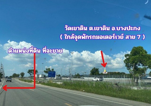 ขายที่สีม่วง 3 ไร่ ผังอีอีซี รถเทรลเลอร์เข้าได้ อ.บางปะกง จ.ฉะเชิ