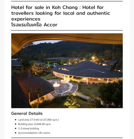 โรงแรม Mercure Koh Chang Hideaway 4ดาวในเครือ Accor .