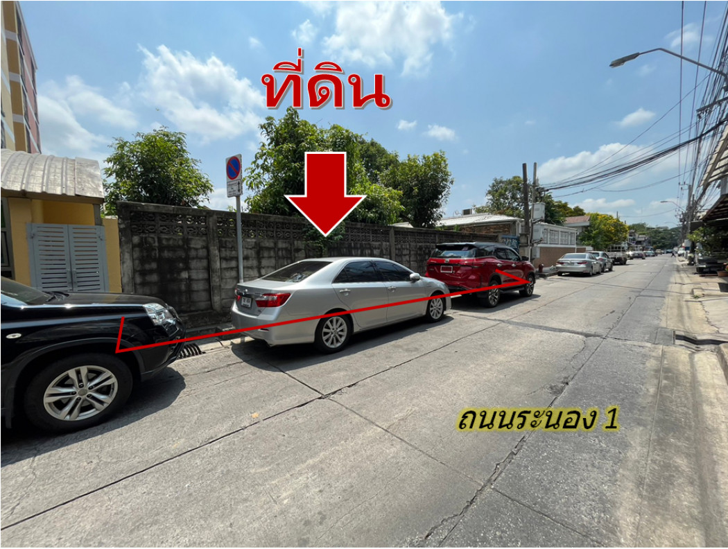 ขาย ที่ดิน ถ. ระนอง 1 บางซื่อใกล้สถานีรถไฟสามเสน และทางด่วน 185 ตรว.