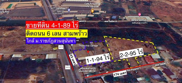 ขายที่ดิน สามพร้าว อุดรธานี.