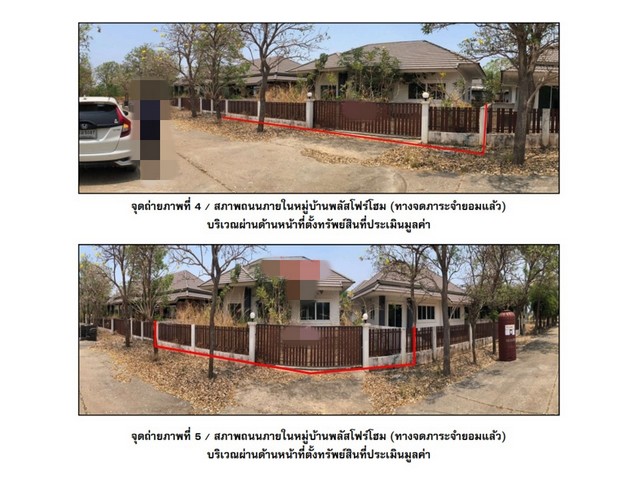 ขายบ้านเดี่ยว โครงการพลัสโฟร์โฮม พิจิตร.