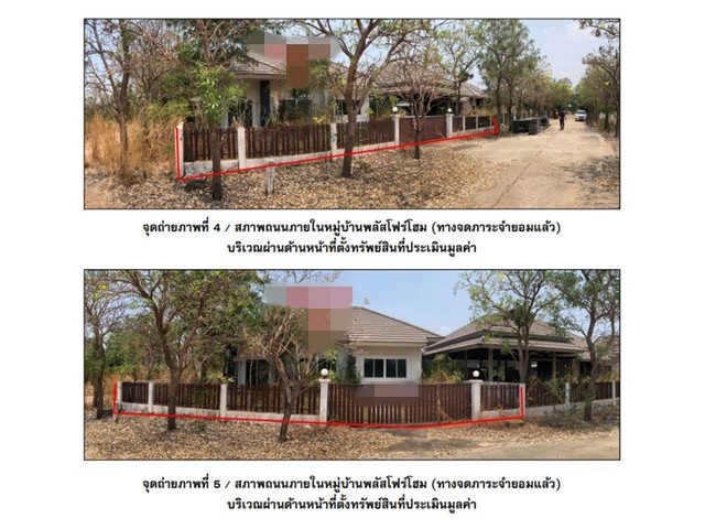 ขายบ้านเดี่ยว โครงการพลัสโฟร์โฮม พิจิตร.