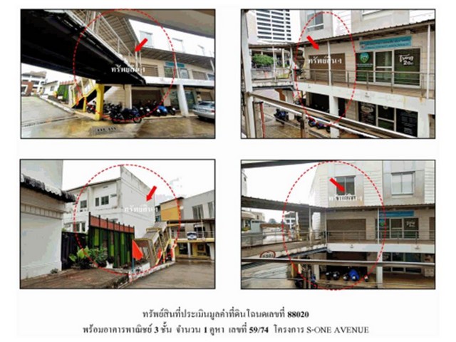 ขายอาคารพาณิชย์มือสองเมืองตรัง  โครงการ S-ONE AVENUE.