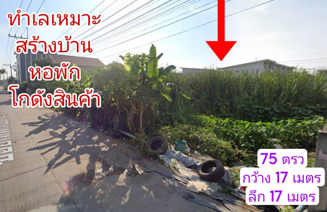 ขาย ที่ดิน ถ. ไอยรา 75 ตรว จ.ปทุมธานี อ.คลองหลวง ซ.เทพกุญชร 23