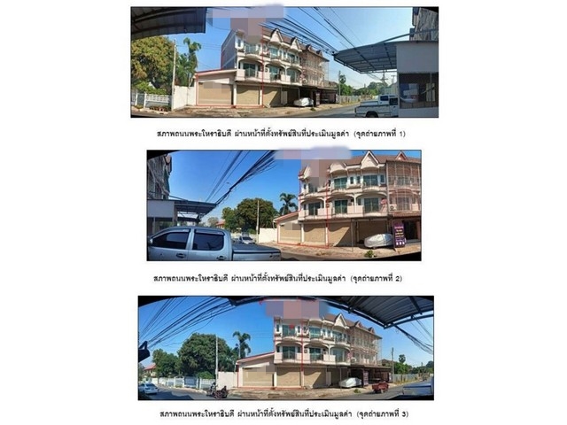 ขายอาคารพาณิชย์มือสอง   อำเภอเมืองลพบุรี  ลพบุรี.