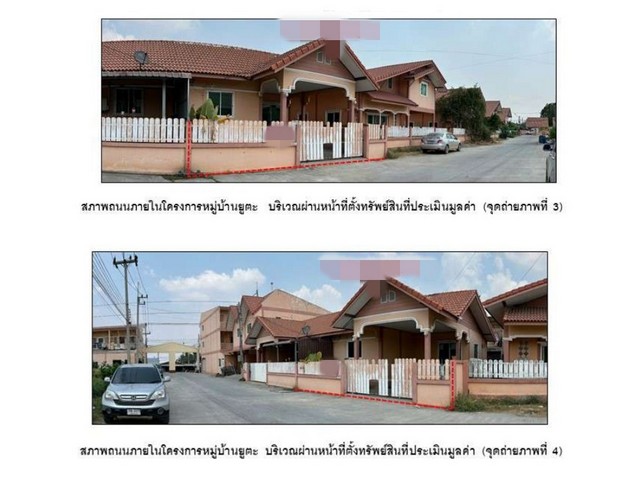 ขายบ้านมือสองพัฒนานิคม   หมู่บ้านยูตะ ลพบุรี.