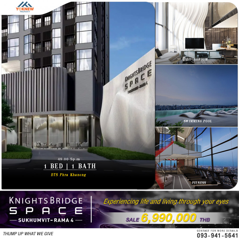 ขายห้องพร้อมสิ่งอำนวยความสะดวกครบ Knightsbridge space sukhumvit - Rama 4