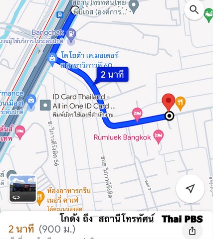 ให้เช่าโกดัง+ออฟฟิศ วิภาวดี  ใก้ลสถานีโทรท้ศน์ Thai PBS 093678594.